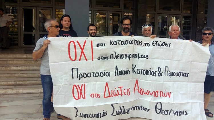 Αναβλήθηκε για το 2021 η δίκη κατά Η. Σμήλιου και Ζ. Κλεισιάρη