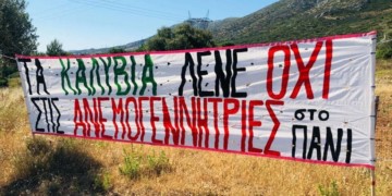 Αττική: «Όχι» νέα διόδια και ανεμογεννήτριες