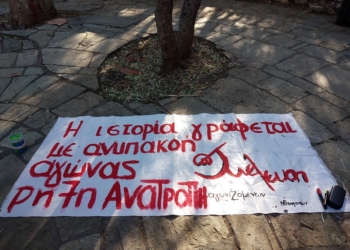 Συνέλευση Αγωνιζόμενων Ηθοποιών, της ανάγκης και της οργής