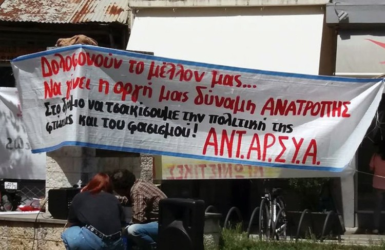 ΑΝΤΑΡΣΥΑ: Με γραμμή ανατροπής και στη νέα φάση