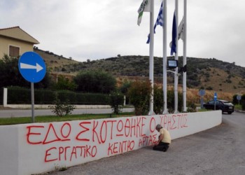 Πέντε νεκροί εν ώρα εργασίας μέσα σε μια εβδομάδα