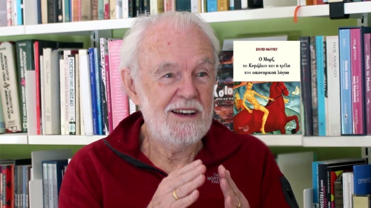 Η μαρξιστική θεωρία της αξίας,  όπλο για την καθημερινή ζωή