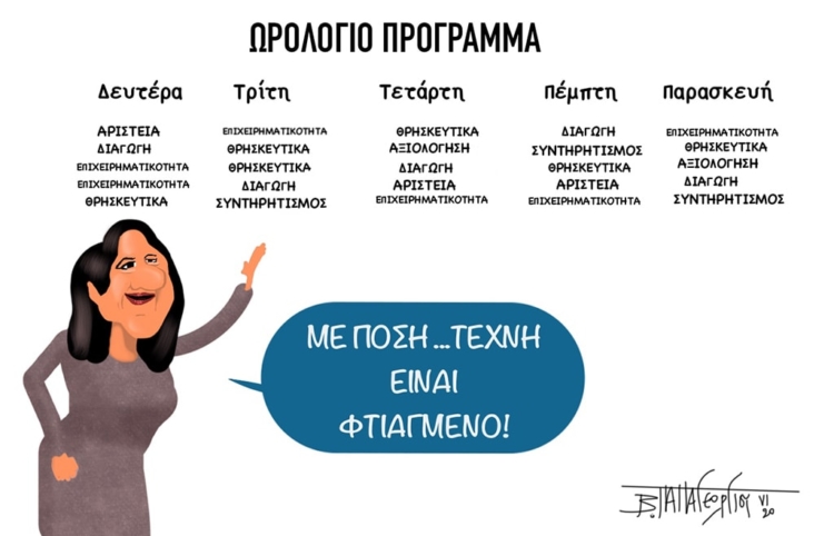 Σχόλια στο ημίφως 21.06