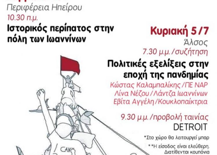 Αναιρέσεις σε όλη την Ελλάδα!