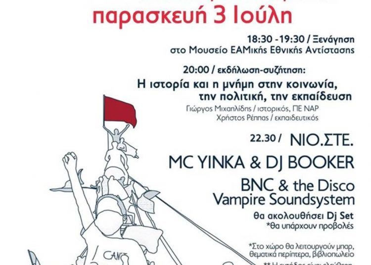 Αναιρέσεις σε όλη την Ελλάδα!