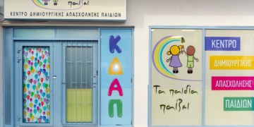 Δίμηνες συμβάσεις-πρόκληση για εκπαιδευτικούς