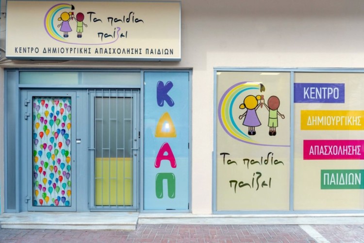 Δίμηνες συμβάσεις-πρόκληση για εκπαιδευτικούς