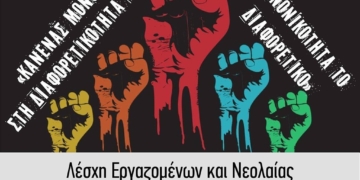 Ατζέντα 20.06