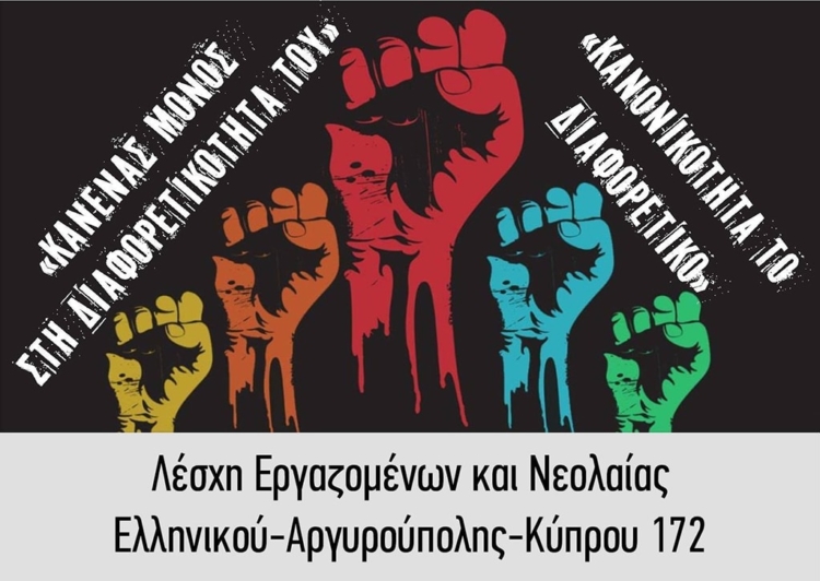 Ατζέντα 20.06