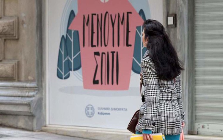 Κυβερνήσεις-ΜΜΕ: Κράτα με να σε κρατώ!