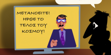 Σχόλια στο ημίφως 8.03