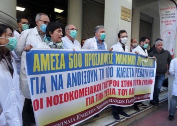 Το ΕΣΥ παραμένει ανοχύρωτο   