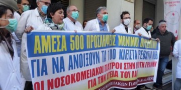 Το ΕΣΥ παραμένει ανοχύρωτο   