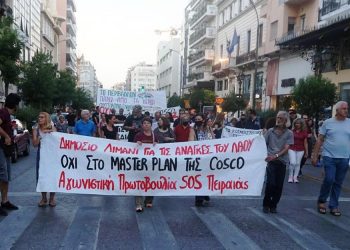 Μαχητική διαδήλωση στον Πειραιά κατά της Cosco