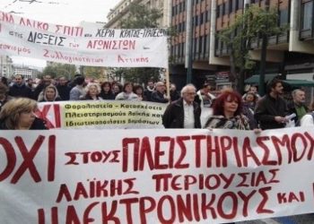 Θες να μείνεις στο σπίτι σου; Πλήρωνε ενοίκιο για μια ζωή!