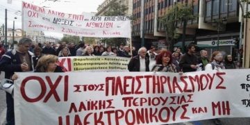 Θες να μείνεις στο σπίτι σου; Πλήρωνε ενοίκιο για μια ζωή!