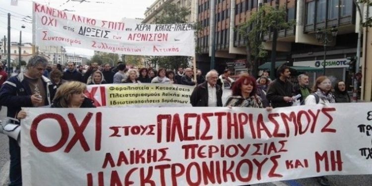 Θες να μείνεις στο σπίτι σου; Πλήρωνε ενοίκιο για μια ζωή!