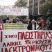 Θες να μείνεις στο σπίτι σου; Πλήρωνε ενοίκιο για μια ζωή!