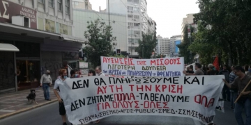 Μαζική και με πλήθος σωματείων η εργατική διαδήλωση στην Αθήνα (Φωτό+Βίντεο)