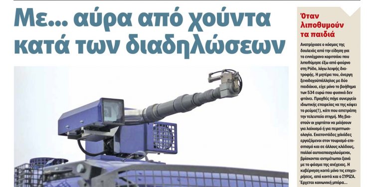 Διαβάστε στο Πριν που κυκλοφορεί όλο το Σαββατοκύριακο (27-28 Ιουνίου 2020)