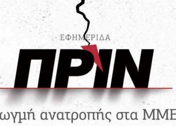 Με ένα …κλικ