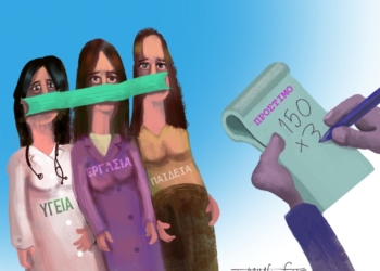 Σχόλια στο ημίφως 28.03