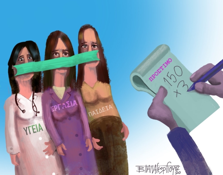 Σχόλια στο ημίφως 28.03