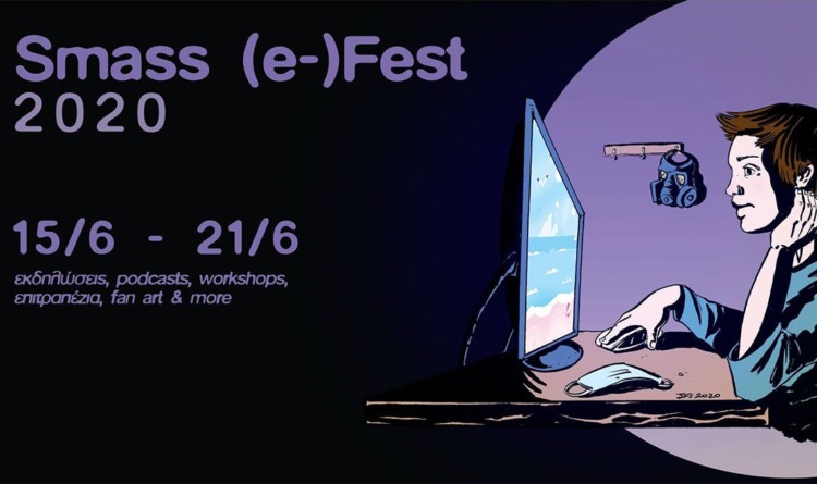 Smass(e-)Fest 2020: Ένα φεστιβάλ για Δυστοπίες που δεν παρατάει το κυνήγι της Ουτοπίας