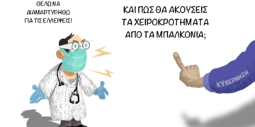 Σχόλια στο ημίφως 11.04