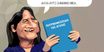 Σχόλια στο ημίφως 2.05