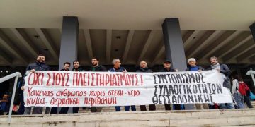 Σε δίκη οι Ηλίας Σμήλιος και Ζήσης Κλεισιάρης για τη δράση τους κατά των πλειστηριασμών