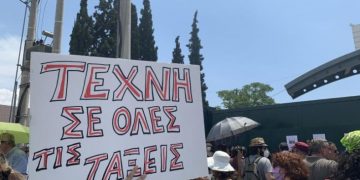 Χωρίς κοινωνικές επιστήμες και καλλιτεχνική παιδεία