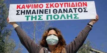 Bόλος: «Καίνε» τις ζωές μας για το κέρδος