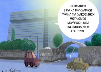 Ακροβασίες 11/07/2020
