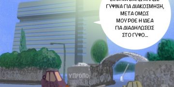 Ακροβασίες 11/07/2020