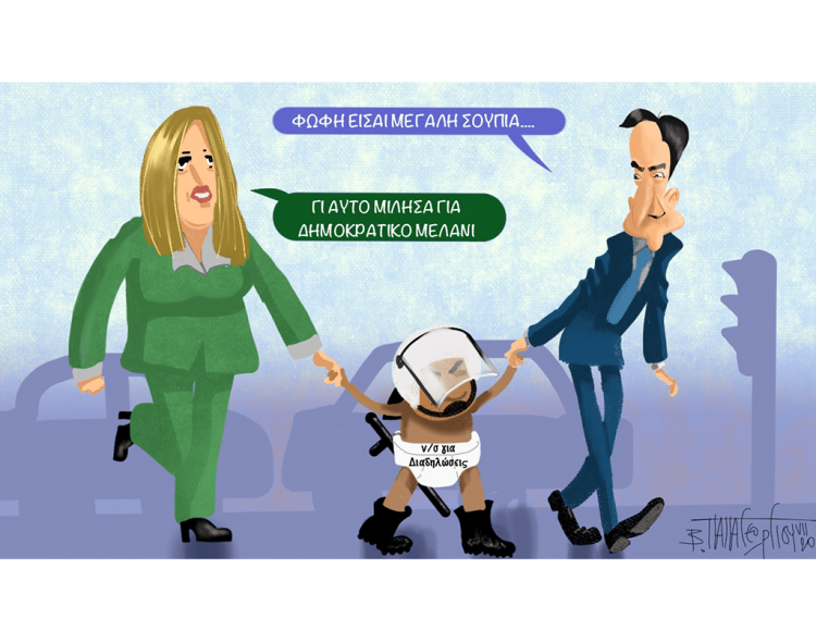 Σχόλια στο ημίφως 11/07/2020