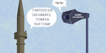 Σχόλια στο ημίφως 18/07/2020 Ερντογάν και Αγ. Σοφία