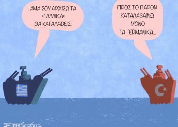 Ακροβασίες 25/07/2020 Γερμανικά