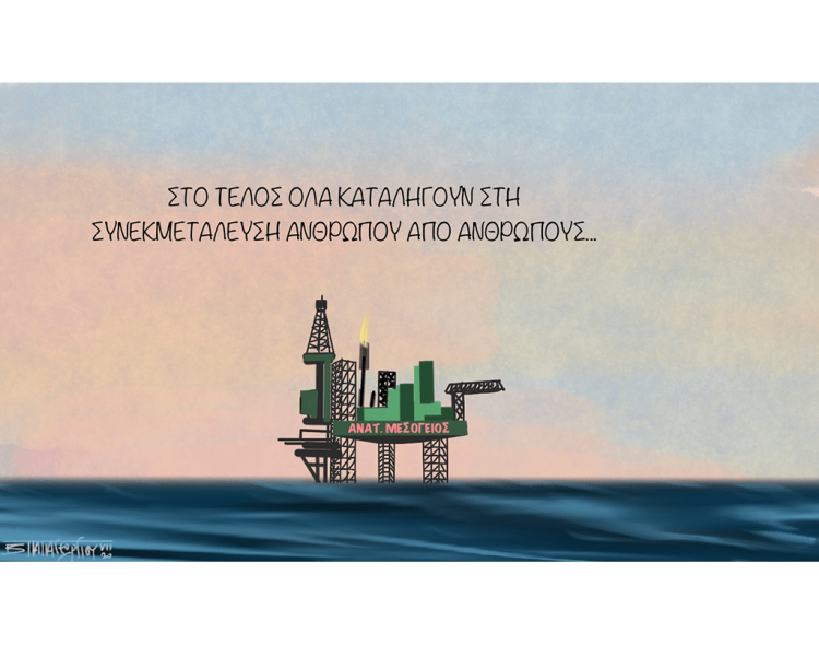 Σχόλια στο ημίφως 01/08/2020