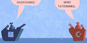 Από Σπόντα 25.07.20