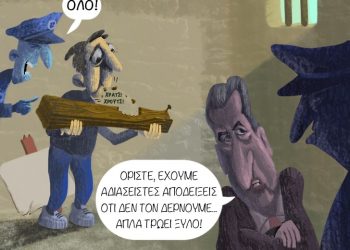 Από σπόντα 18.07.20