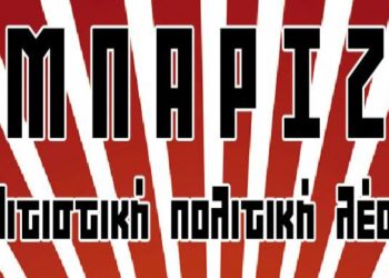 Ατζέντα 04.07