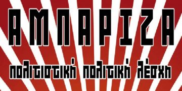 Ατζέντα 04.07