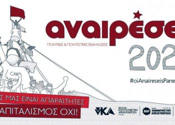Ατζέντα 25.07