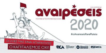 Ατζέντα 25.07