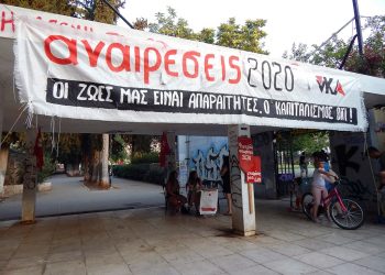 Αναιρέσεις: Δυναμικό φίνις στην Αθήνα