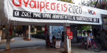 Αναιρέσεις: Δυναμικό φίνις στην Αθήνα