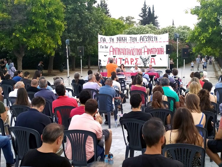 Στη μάχη για ανατροπή θα ανοίξει τα φτερά της η ΑΝΤΑΡΣΥΑ