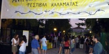 Tην Παρασκευή ξεκινάει το 9ο Αντιρατσιστικό Αντiφασιστικό Φεστιβαλ Καλαμάτας