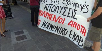 ΜΚΟ «Κοινωνικό ΕΚΑΒ»: Άκυρες οι τέσσερις απολύσεις εργαζομένων